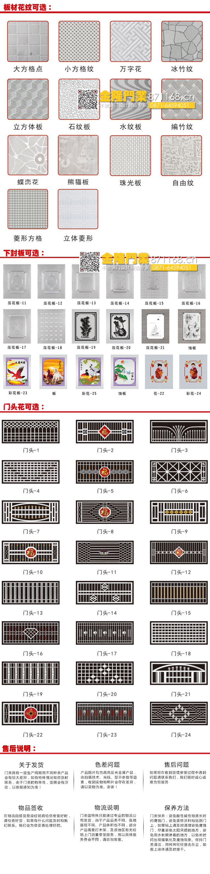 云南文山不锈钢门多少钱一平方，不锈钢方管大门，不锈钢楼宇门价格;防盗楼宇门;不锈钢楼宇防盗门