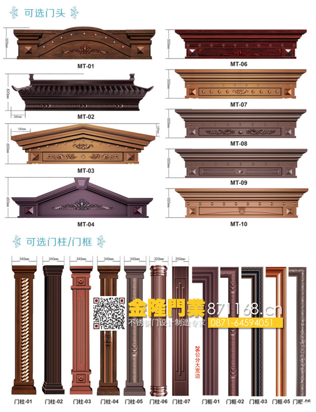 昆明门业厂家;仿铜门;昆明铜门厂;中华铜门网;云南铜门厂;云南铜门;云南鑫发铜门;昆明铜门厂家;昆明别墅铜门;昆明防爆铜门;仿铜门;云南铜门;云南铜门厂;云南有铜门厂吗;云南别墅铜门